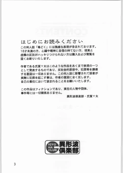 Page 2 of 毒どく 7
