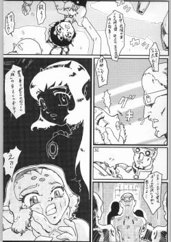 Page 31 of 毒どく 7