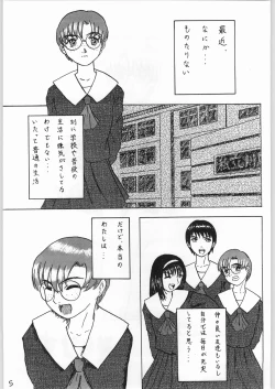 Page 4 of 毒どく 7