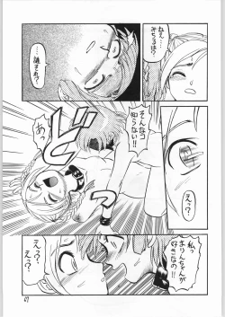 Page 66 of 毒どく 7
