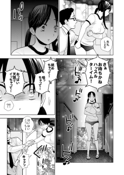Page 12 of Taiken Nyuuten