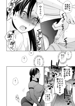 Page 17 of Taiken Nyuuten