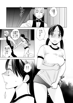 Page 6 of Taiken Nyuuten