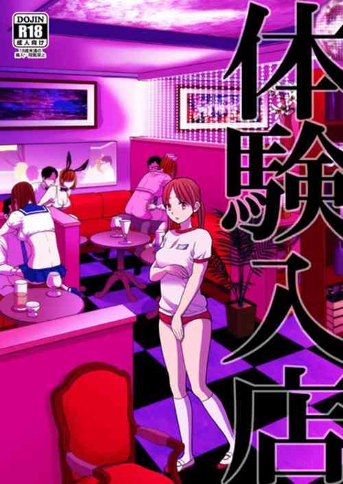 Download Taiken Nyuuten