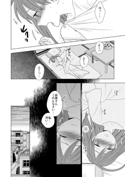 Page 10 of Sesshoku furyou