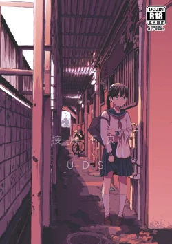 Page 1 of Sesshoku furyou