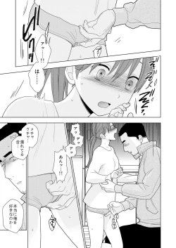 Page 21 of Sesshoku furyou