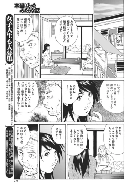 Page 19 of Gifu no Nakadashi Zouyo