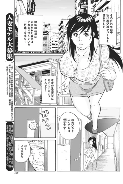 Page 7 of Gifu no Nakadashi Zouyo