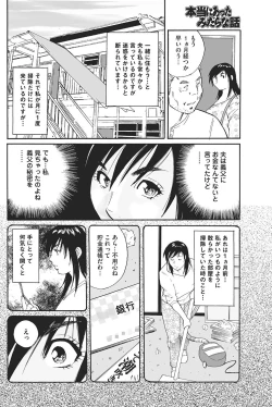 Page 8 of Gifu no Nakadashi Zouyo
