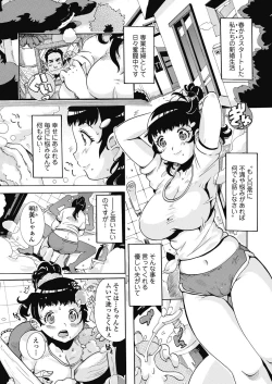 Page 1 of GG Harassment