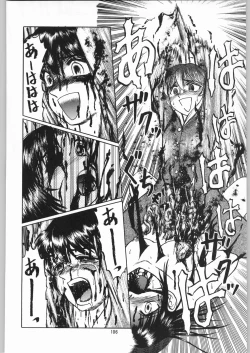 Page 105 of Dokudoku Soushuuhen 13-4