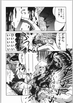 Page 19 of Dokudoku Soushuuhen 13-4