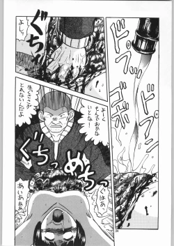 Page 33 of Dokudoku Soushuuhen 13-4