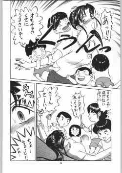 Page 53 of Dokudoku Soushuuhen 13-4