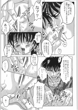 Page 74 of Dokudoku Soushuuhen 13-4