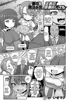 Page 1 of Aku no Mahou Shoujo vs Seigi no Kamen Oji-san | Evil Magical Girls vs Justice Kamen Uncle