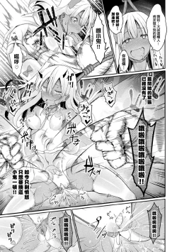 Page 18 of Eien no Mesugaki Chinpo Soujiki Kanade