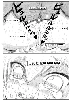 Page 14 of TS Tensei Yuusha-chan ni Isekai wa Sukuemasen deshita Sono 1