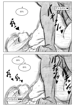 Page 23 of TS Tensei Yuusha-chan ni Isekai wa Sukuemasen deshita Sono 1