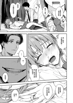 Page 18 of JK ni Gero Hakasetari Rape shitari suru Hon