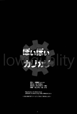 Page 23 of Poi Poi Kakko Cari Cari