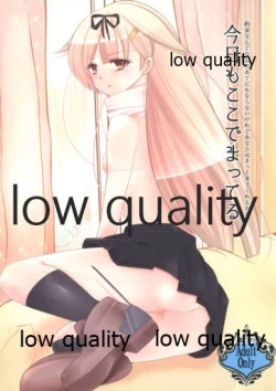 Page 1 of Kyou mo Koko de Matteru