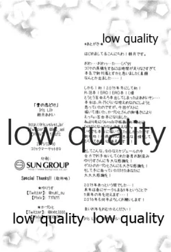 Page 29 of Yuki no Koidoke