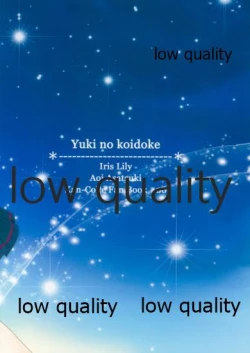 Page 30 of Yuki no Koidoke