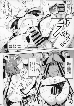 Page 14 of Saimin nante Kakeru Wake Nai ja Nai desu ka | 催眠什么的我可没说我不会哦