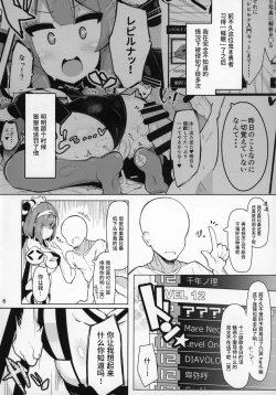 Page 4 of Saimin nante Kakeru Wake Nai ja Nai desu ka | 催眠什么的我可没说我不会哦