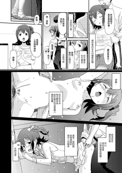Page 3 of Mirai-chan to Ippai Iippai!