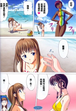 Page 7 of TRIPLE EXS