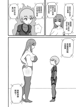 Page 12 of Hero Haiboku!| 英雄敗北