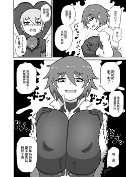 Page 8 of Hero Haiboku!| 英雄敗北