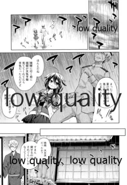 Page 4 of Niwakaame Soushuuhen