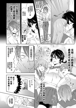 Page 3 of Nandemo Suru tte Itta yo ne Katei Kyoushi no Orei wa Karada de Ch. 6
