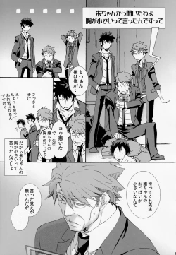 Page 10 of Koburi de Gomennasai