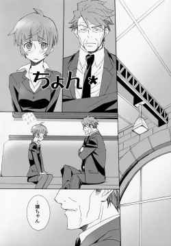 Page 13 of Koburi de Gomennasai