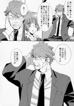 Page 15 of Koburi de Gomennasai