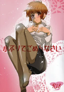 Page 1 of Koburi de Gomennasai