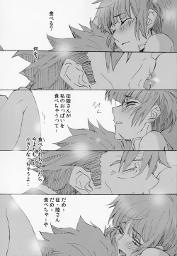 Page 22 of Koburi de Gomennasai