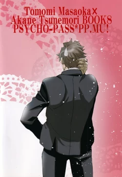 Page 37 of Koburi de Gomennasai