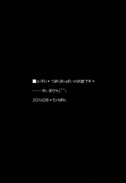 Page 3 of Koburi de Gomennasai