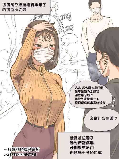 Download 新冠病毒