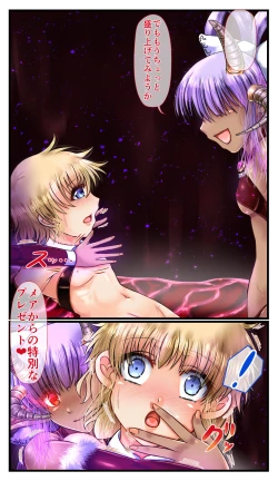 Page 22 of SweetEdda vol.3 Succubus Chapter: The Innocent Devil-Girl Mare