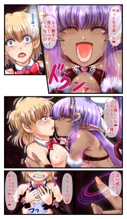 Page 31 of SweetEdda vol.3 Succubus Chapter: The Innocent Devil-Girl Mare