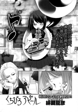 Page 1 of くちびるアピール