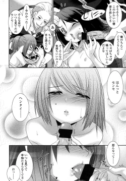 Page 4 of くちびるアピール