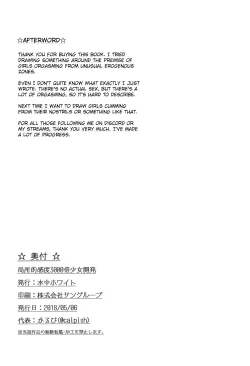 Page 29 of Kyokushoteki Kando 3000-bai Shoujo Kaihatsu